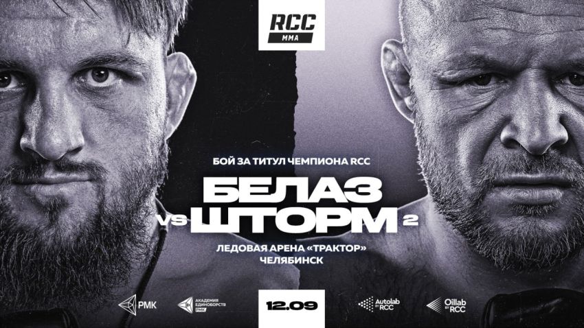 Прямая трансляция RCC 23