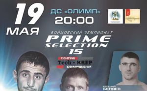 Прямая трансляция Prime Selection 15