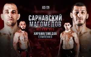 ACA 129. Смотреть онлайн прямой эфир