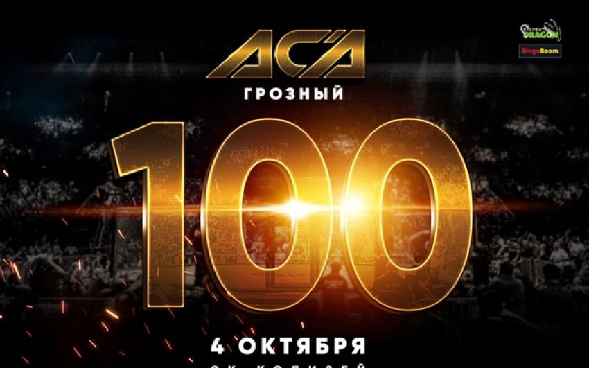 Видео боя Алан Гомес Де Кастро - Имран Букуев ACA 100