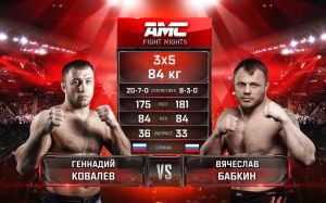 Видео боя Геннадий Ковалев – Вячеслав Бабкин AMC Fight Nights 101