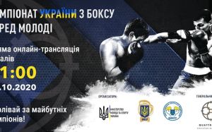 Результаты чемпионата Украины по боксу 2020 среди молодежи