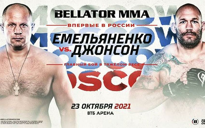 Bellator 269. Смотреть онлайн прямой эфир