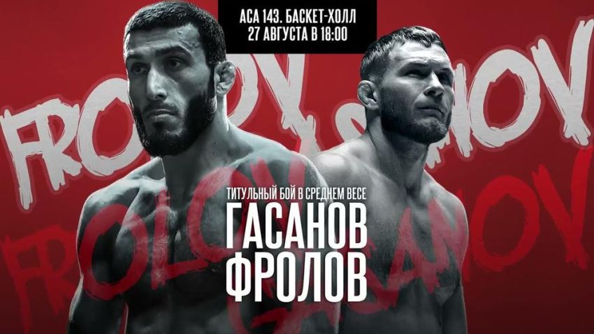 Видео боя Рыскулбек Ибраимов – Гога Шаматава ACA 143