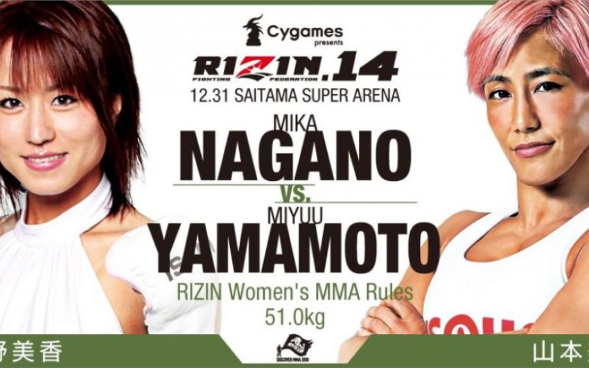 Видео боя Мика Нагано - Миюи Ямамото Rizin 14