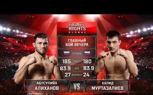 Видео боя Халид Муртазалиев - Абусупиян Алиханов Fight Nights Global 66