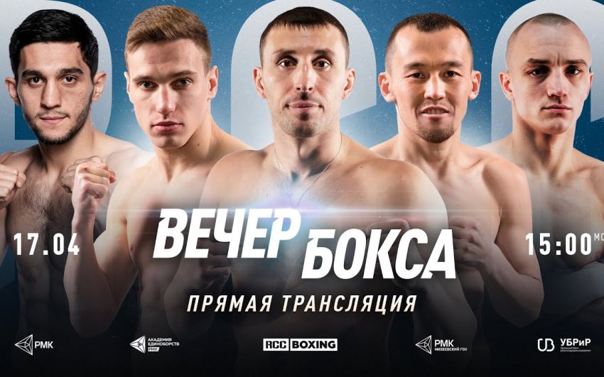 Прямая трансляция Игорь Адлейба – Александр Абрамян