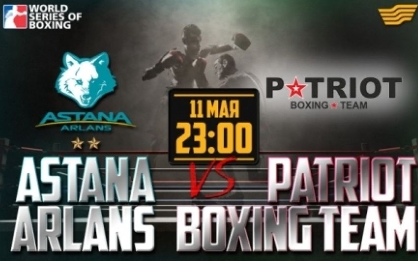 Прямая трансляция Astana Arlans - Patriot Boxing Team