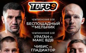 Результаты турнира Top Dog FC 9
