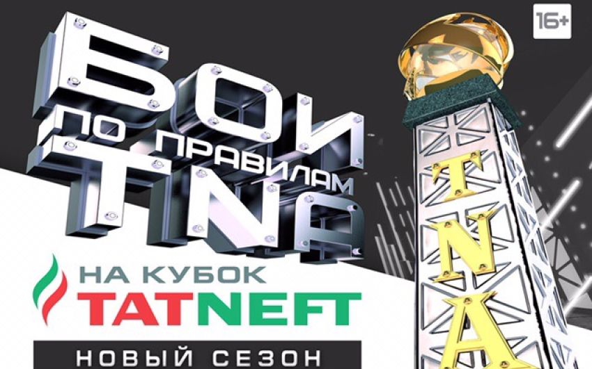 Прямая трансляция турнира боев по правилам TNA 1/8 финала 2019 год
