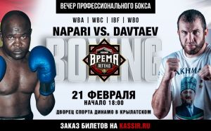 Апти Давтаев встретится с Джоном Напари 21 февраля