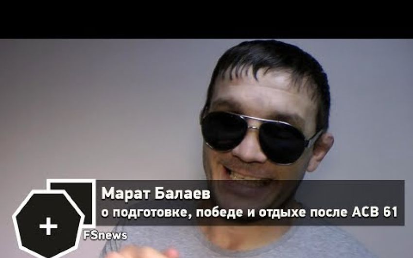 Марат Балаев: Первая защита титула далась тяжело
