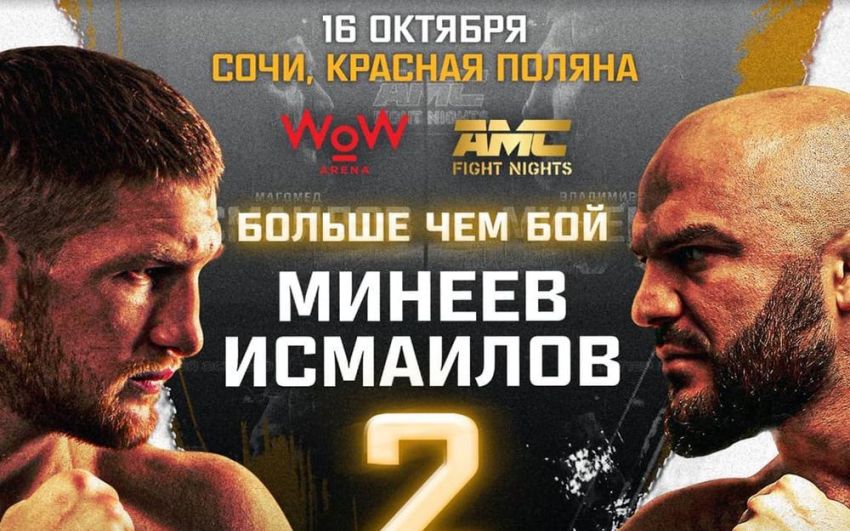 Видео боя Иса Исаев – Сослан Гаглоев AMC Fight Nights 105