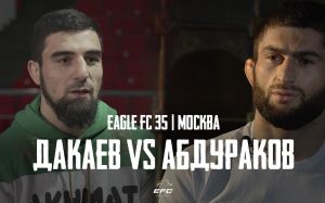 EFC 35. Смотреть онлайн прямой эфир