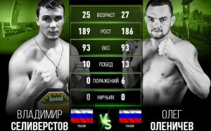 Видео боя Владимир Селиверстов - Олег Оленичев GFC 21