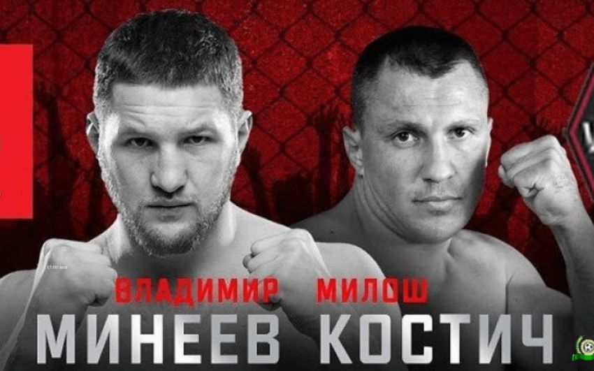 Видео боя Владимир Минеев - Милош Костич Кубок губернатора Ставропольского края