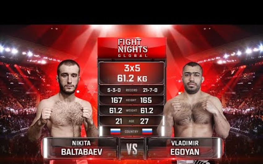 Видео боя Никита Балтабаев - Владимир Егоян Fight Nights Global 92