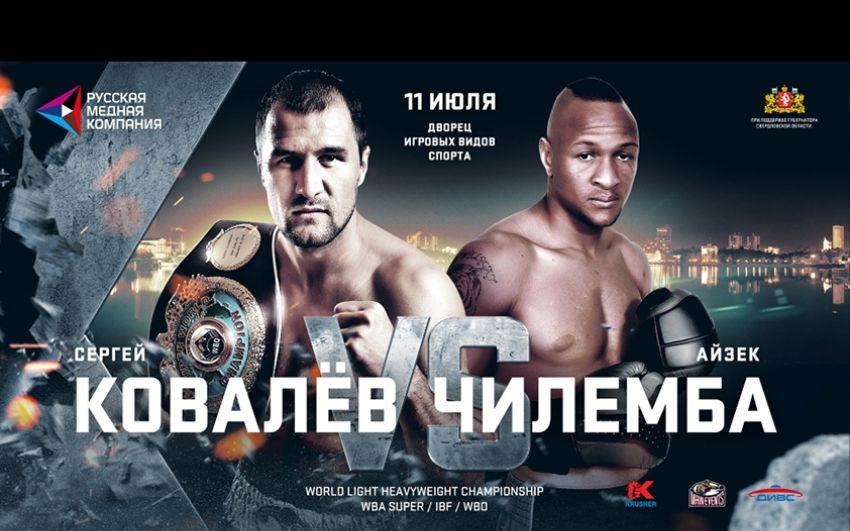 РП №42: 11-13 июля 2016 года (понедельник + среда)