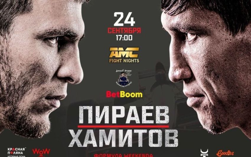 AMC Fight Nights "Кубок Донского атамана". Смотреть онлайн прямой эфир