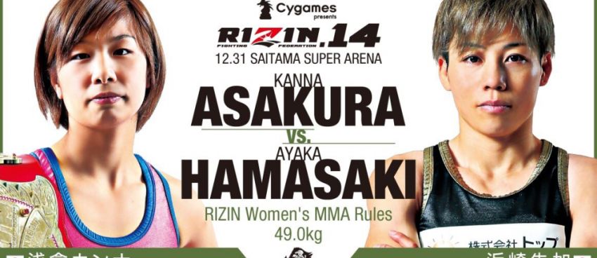 Видео боя Канна Асакура - Айяка Хамасаки Rizin 14