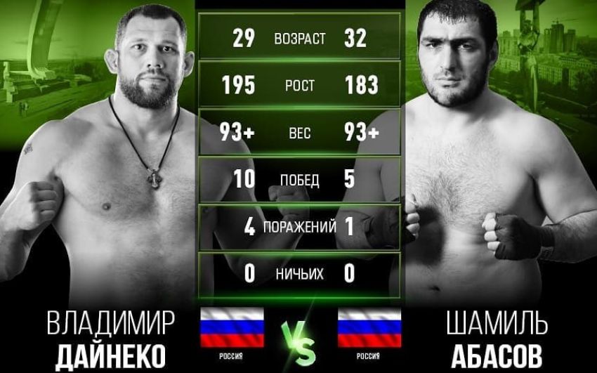 Видео боя Шамиль Абасов - Владимир Дайнеко GFC 21