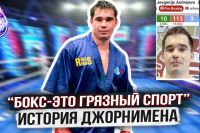 126 боев, 113 ПОРАЖЕНИЙ‼️ Латвийский ДЖОРНИМЕН о другой стороне ПРОФ БОКСА ?