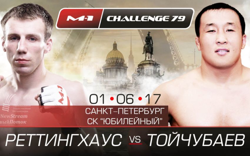 Джош Реттингхаус - Бахтияр Тойчубаев на M-1 Challenge 79