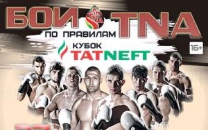 Прямая трансляция турнира по ММА на кубок TATNEFT (Татнефть) 1/8 финала 2018