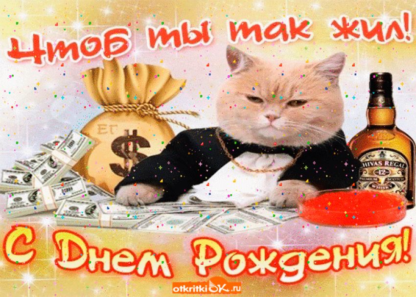 AZOT , с днем рождения !