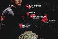 Хабиб Нурмагомедов рассказал, в каких городах побывает его пояс в рамках акции с Reebok