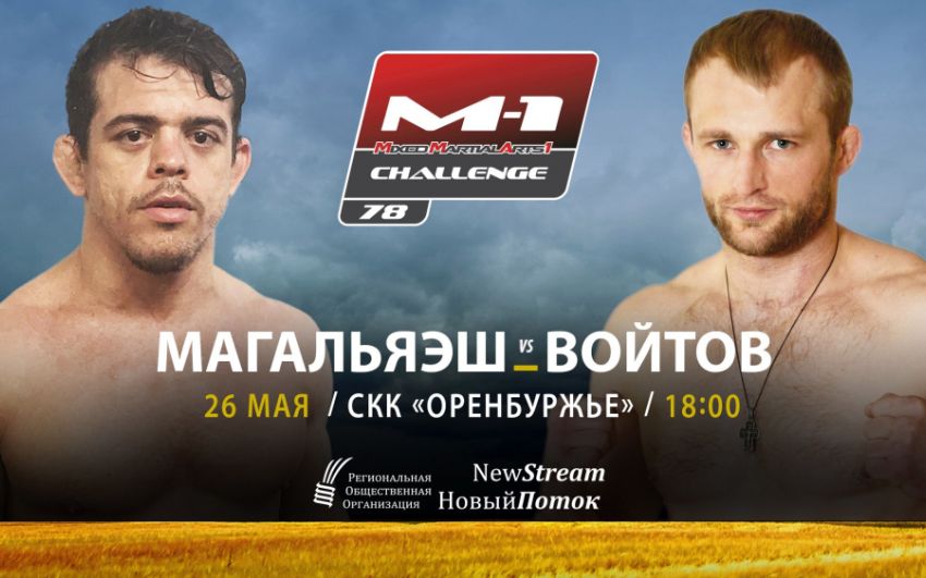 M-1 Challenge 78: Кайо Магальяэеш против Дмитрия Войтова 