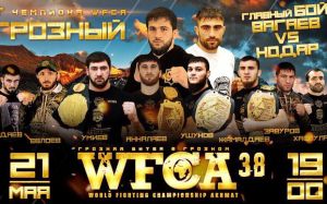 Прямая трансляция WFCA 38