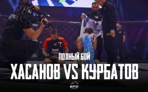 Видео боя Дадахон Хасанов - Андрей Курбатов EFC 33