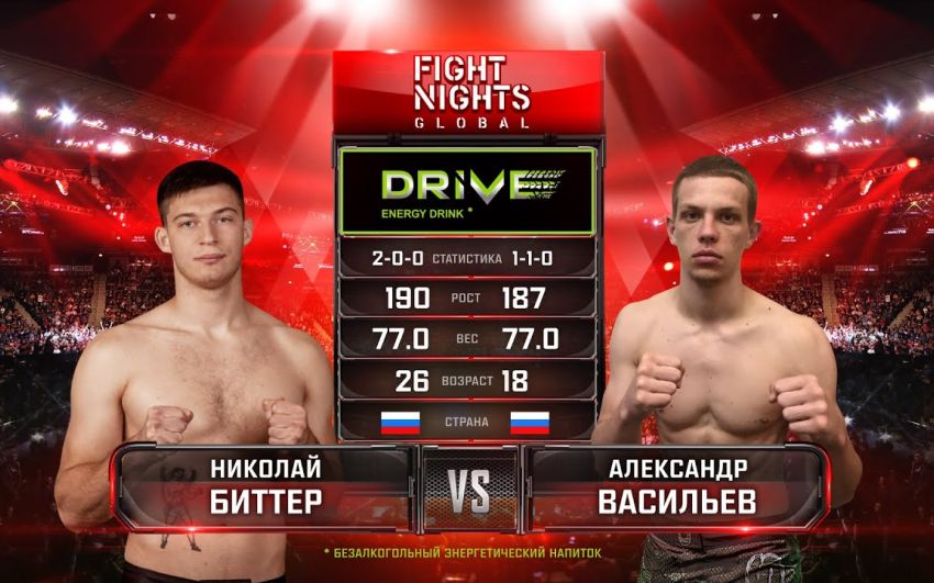 Видео боя Николай Биттер – Александр Васильев Fight Nights Global 98