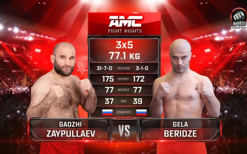 Видео боя Гаджи Зайпуллаев – Гела Беридзе AMC Fight Nights 111