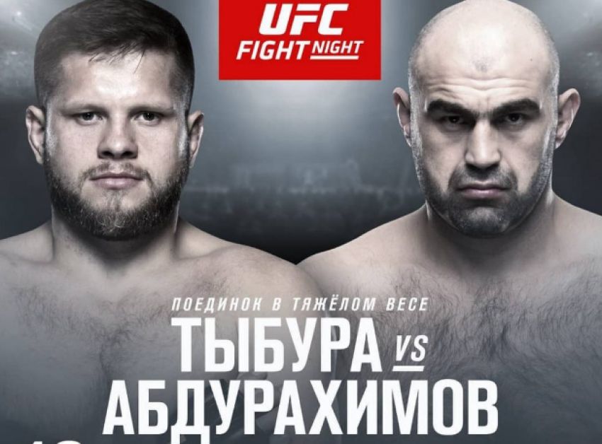 Видео боя Марчин Тыбура - Шамиль Абдурахимов UFC Fight Night 149