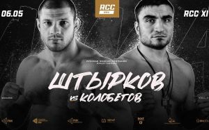 Прямая трансляция RCC 11