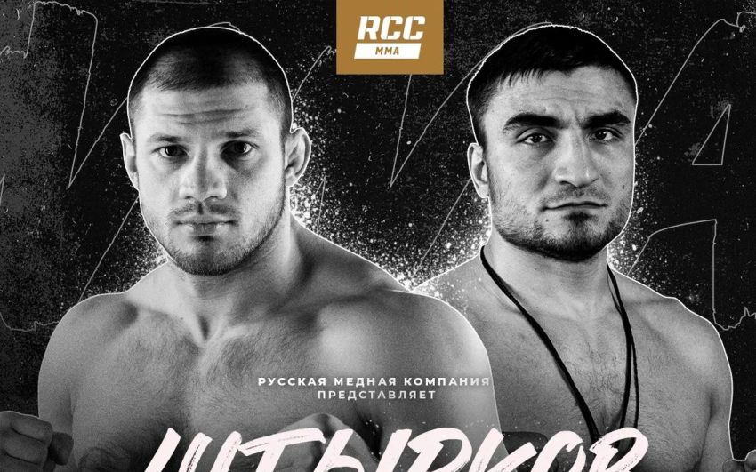 Видео боя Иван Штырков – Михаил Колобегов RCC 11