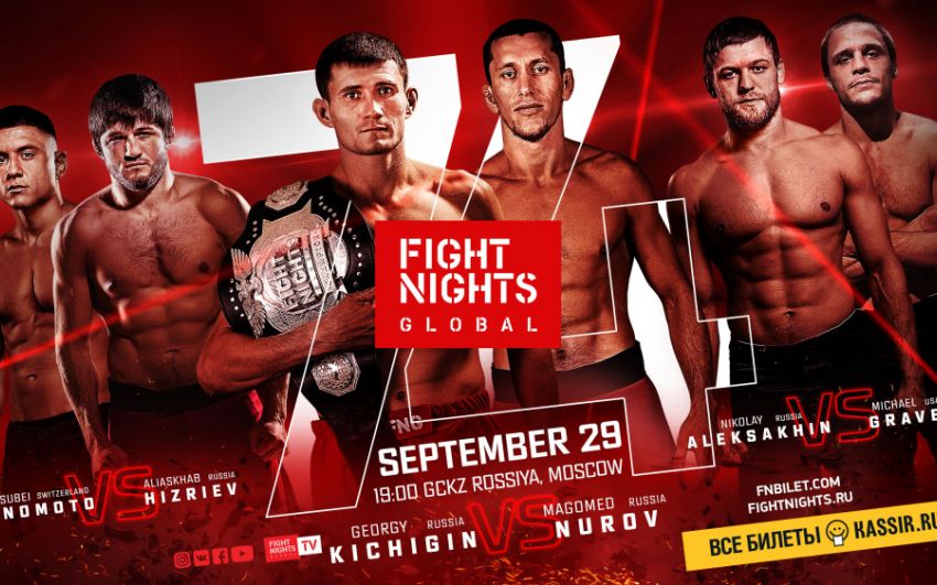 Прямая трансляция FIGHT NIGHTS GLOBAL 74