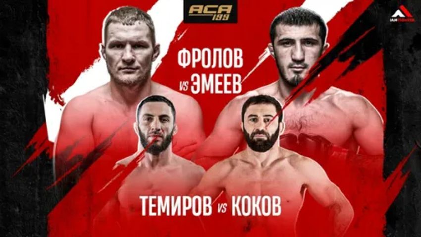 Видео боя Рамазан Эмеев – Артем Фролов АСА 199