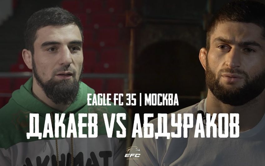 EFC 35. Смотреть онлайн прямой эфир