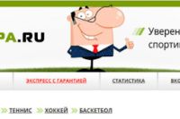 Отзывы о каппере BetPapa: что стоит знать перед покупкой прогнозов