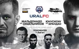 Прямая трансляция URAL FC