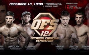 Прямая трансляция OFS 12