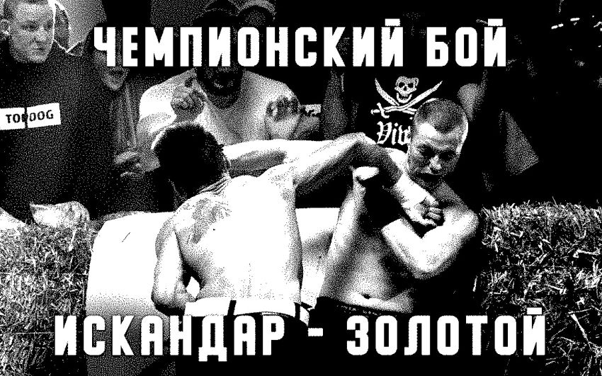 Видео боя Искандар Зияев - Тимур Мусаев TDFC 7