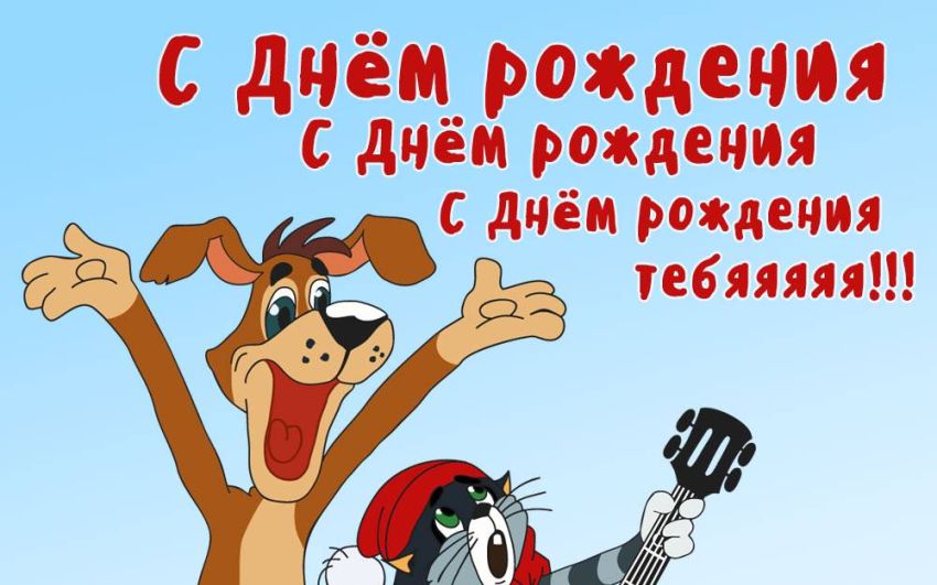 С днем рождения Winder! 