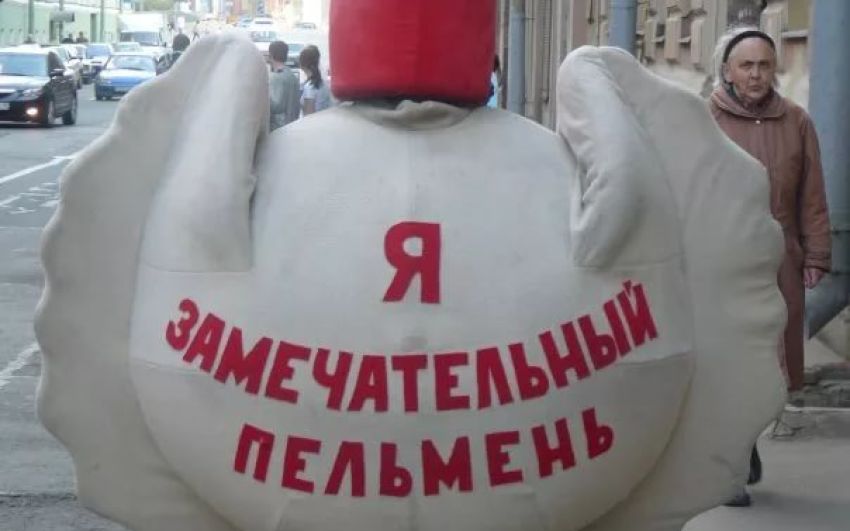 С Днём Рождения, ПЕЛЬМЕНЬ!