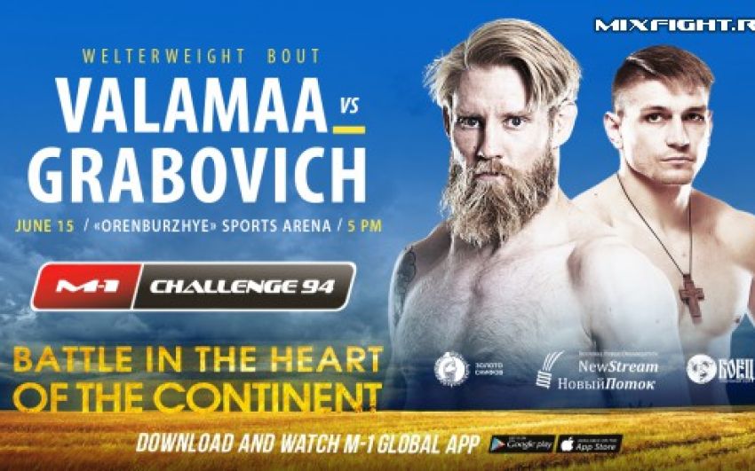 Видео боя Юхо Валамаа - Максим Грабович М-1 Challenge 94