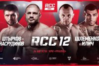 Прямая трансляция RCC 12