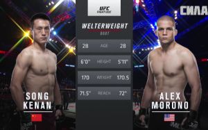 Видео боя Кинан Сон — Алекс Мороно UFC Fight Night 141,